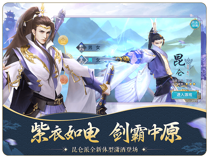 《剑侠情缘》新马版-全新冲霄版本上线
